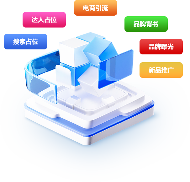 一站式解决小红书推广