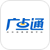 广点通广告