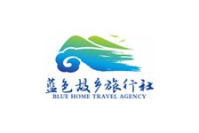 蓝色故乡旅行社