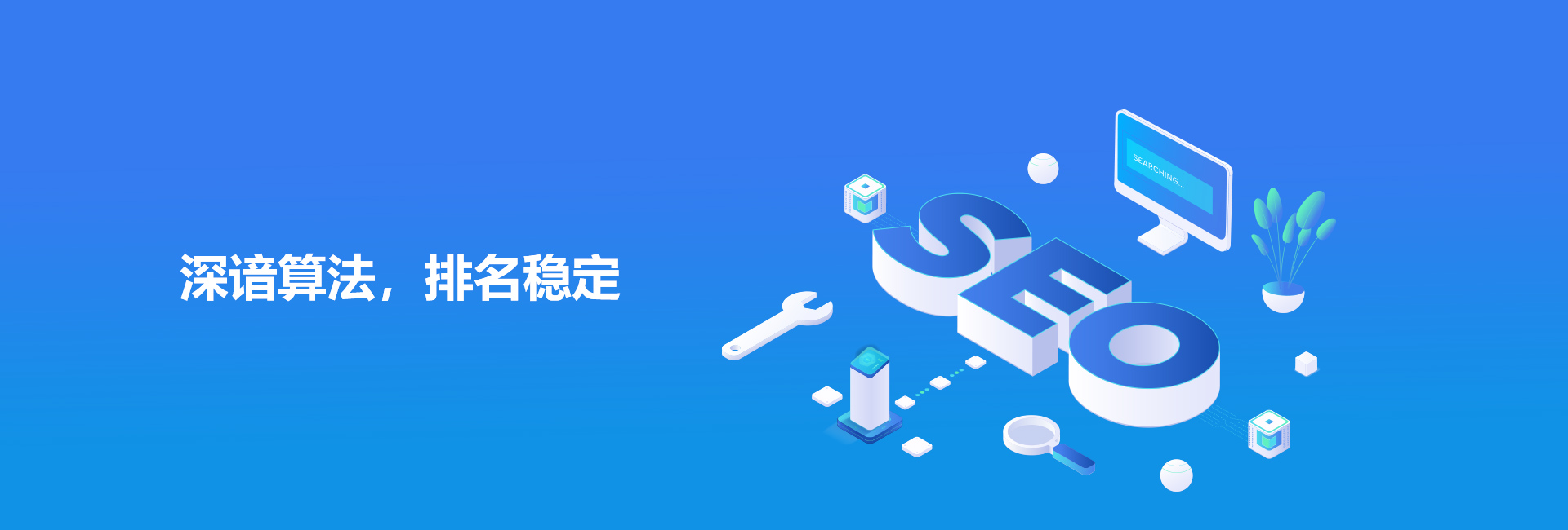 GEO&SEO优化