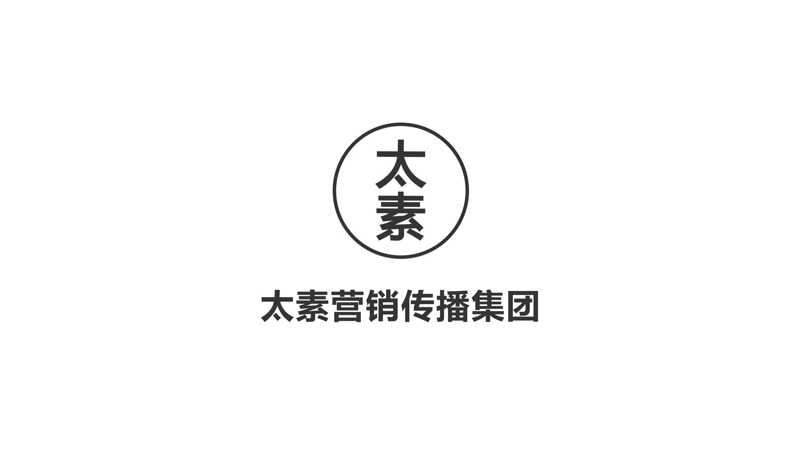 智能时代的数据价值引擎：上海太素信息科技有限公司全景图